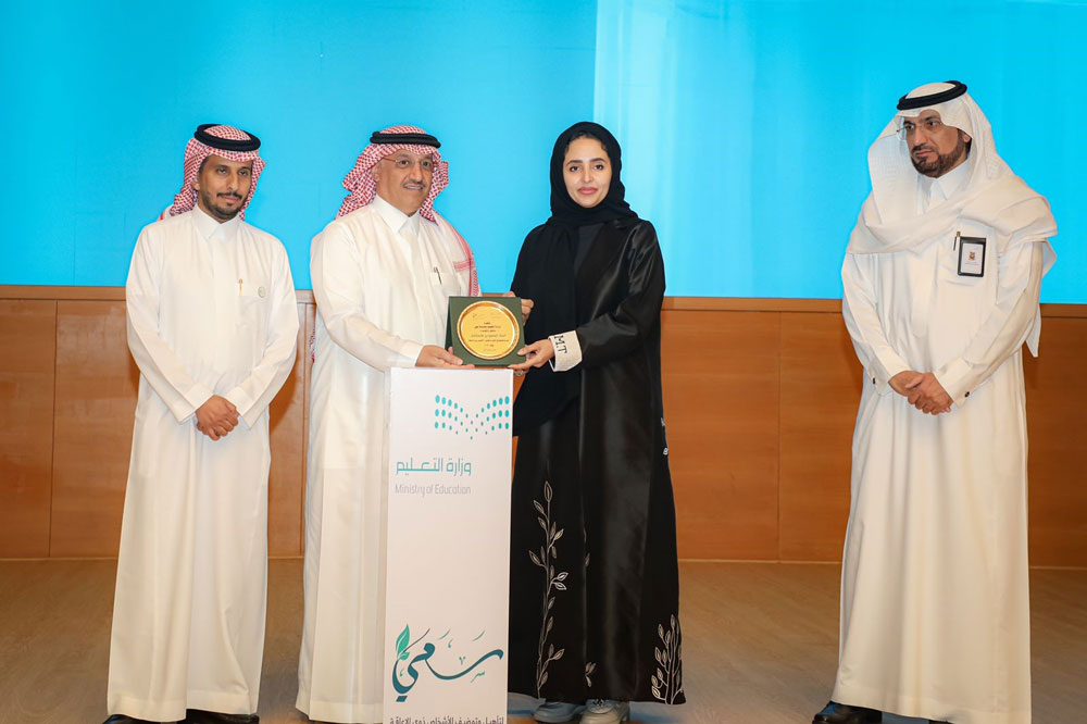 His Excellency the Minister of Education honors The Saudi Investment Bank for its contribution to the recruitment of disabled manpower for the year 2022