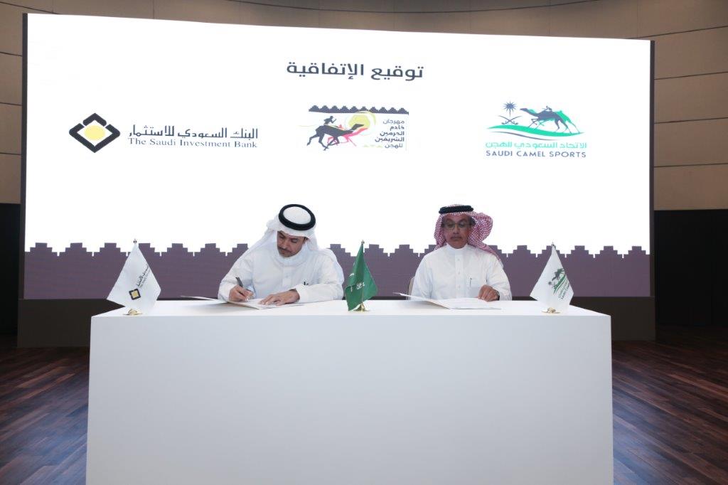 Part of signing ceremony between The Saudi Investment Bank and Udacity company
