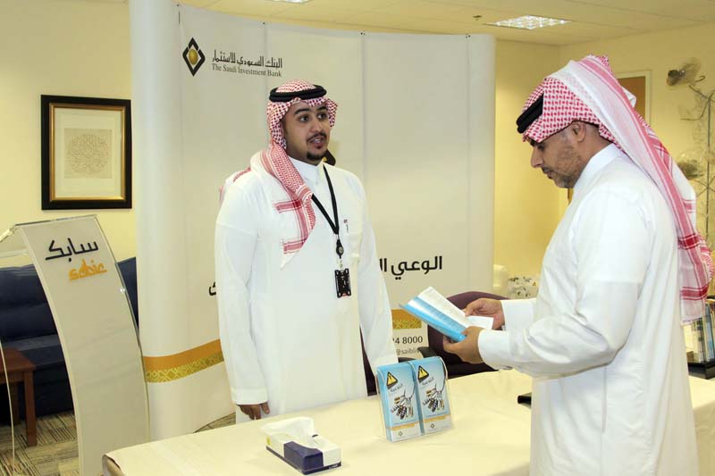 Sanad Association Recognition of The Saudi Investment Bank Efforts