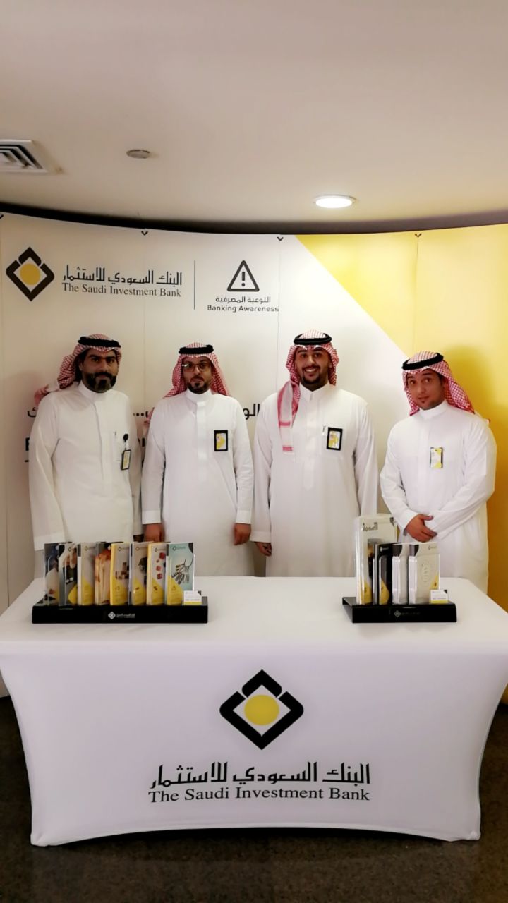 His Excellency the Minister of Education honors The Saudi Investment Bank for its contribution to the recruitment of disabled manpower for the year 2022